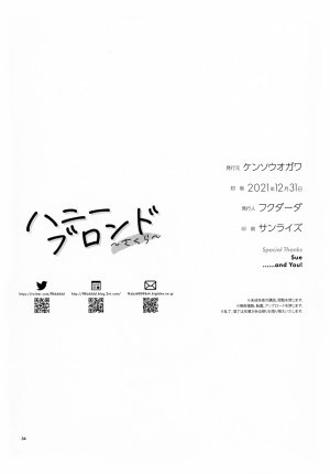 Honey Blonde Sakura - Busty hentai girlfriend pisses on his dick before he sticks it in her ass - 36 Pics - Page 33