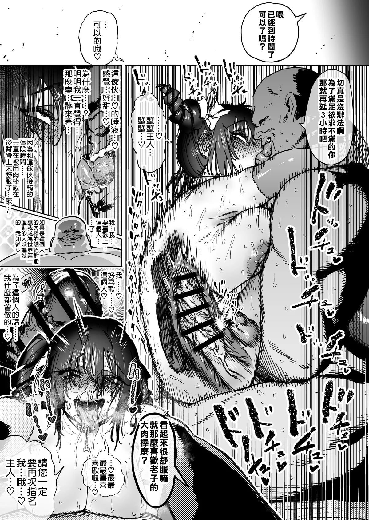 Horieros Sekai Saikyou no Koroshiya Self Mesu-ka Kaizou 世界最强杀手的自我母猪调教改造 Chinese 瑞树汉化组 - Image 22