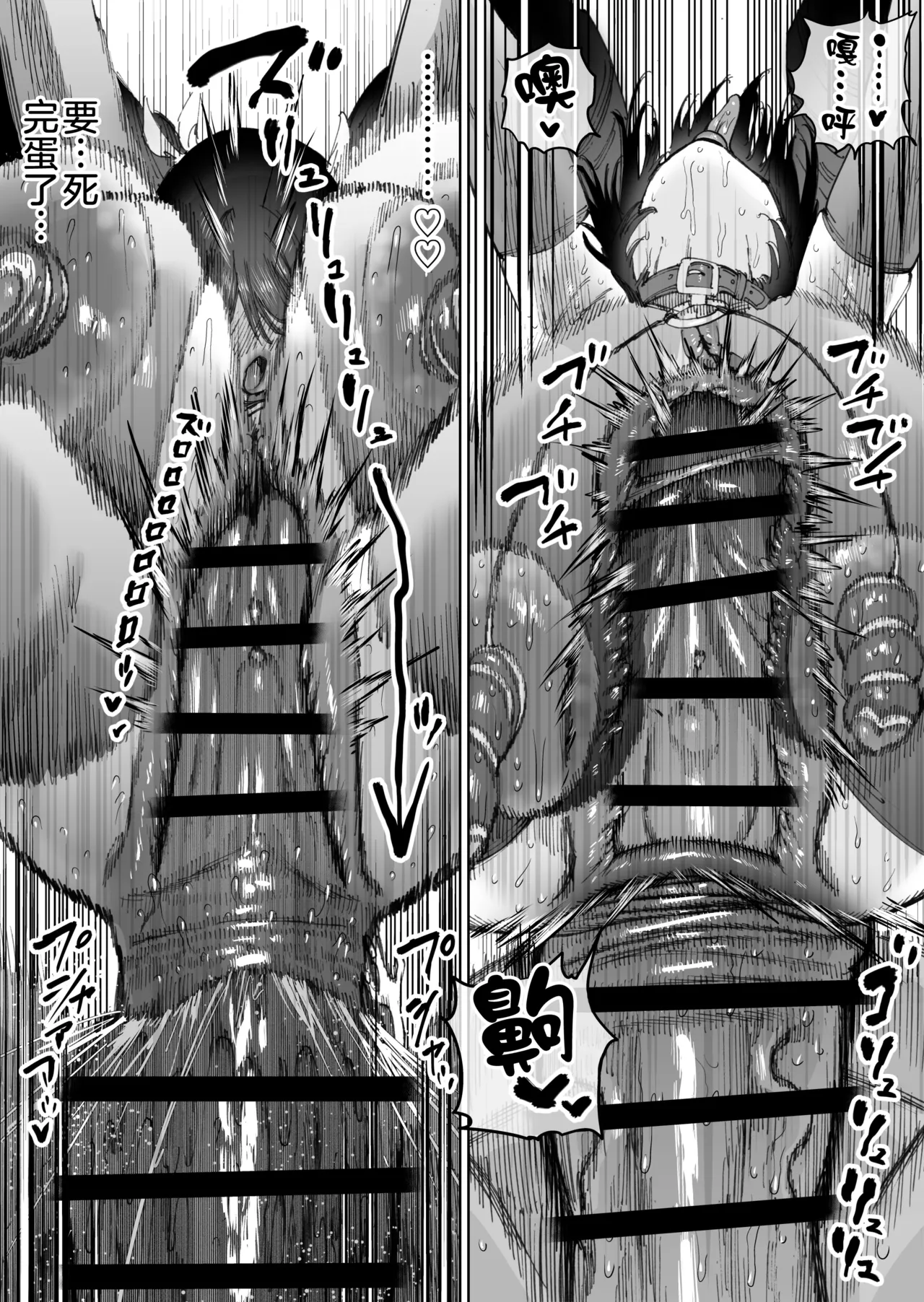 Horieros Sekai Saikyou no Koroshiya Self Mesu-ka Kaizou 世界最强杀手的自我母猪调教改造 Chinese 瑞树汉化组 - Image 41