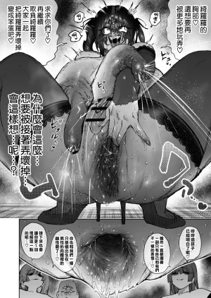 Horieros Sekai Saikyou no Koroshiya Self Mesu-ka Kaizou 世界最强杀手的自我母猪调教改造 Chinese 瑞树汉化组 - Page 35