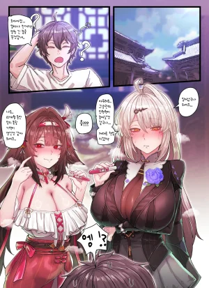 horori Z.Z.Z Gravure 5 YIXUAN YeShunguang Zenless Zone Zero Korean - Page 17