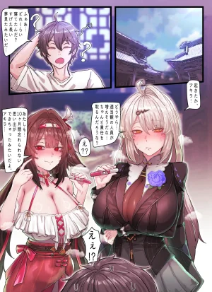 horori Z.Z.Z Gravure 5 YIXUAN YeShunguang Zenless Zone Zero - Page 17