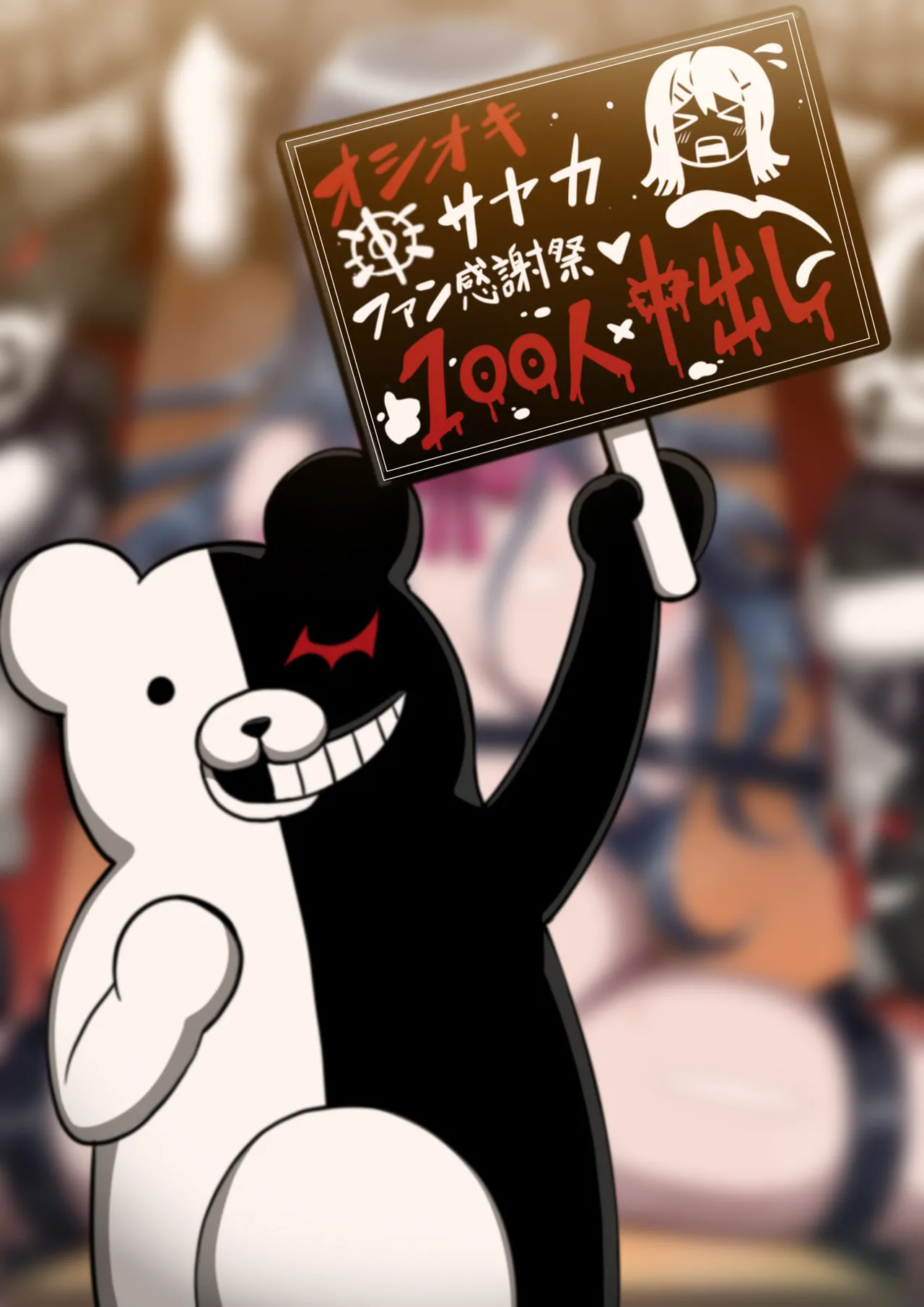 horosuke 舞園さやかオシオキ ダンガンロンパ - Image 3