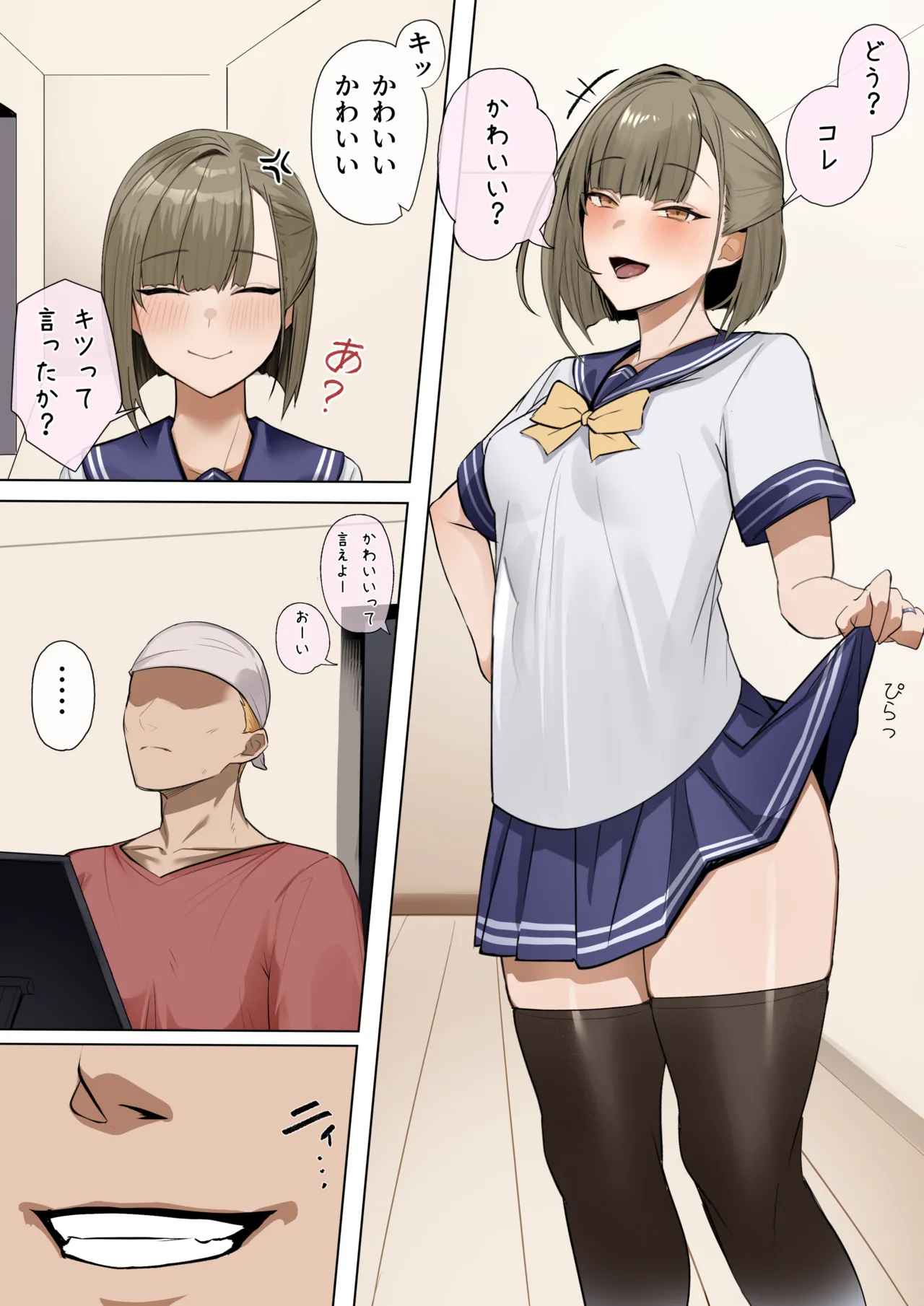Hoshara nro Sensei to Yuushuu Assi Tsukudani Norio Decensored - Image 16
