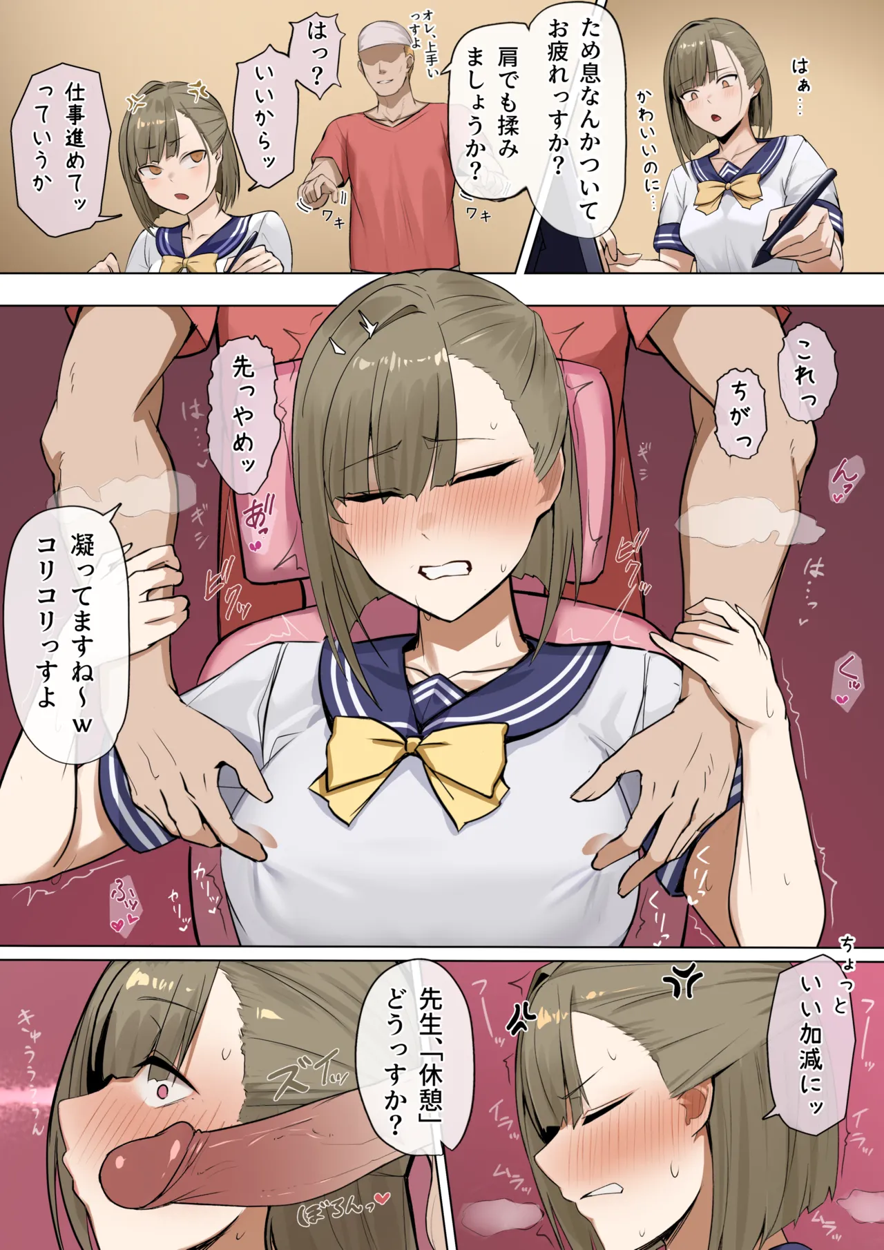 Hoshara nro Sensei to Yuushuu Assi Tsukudani Norio Decensored - Image 17