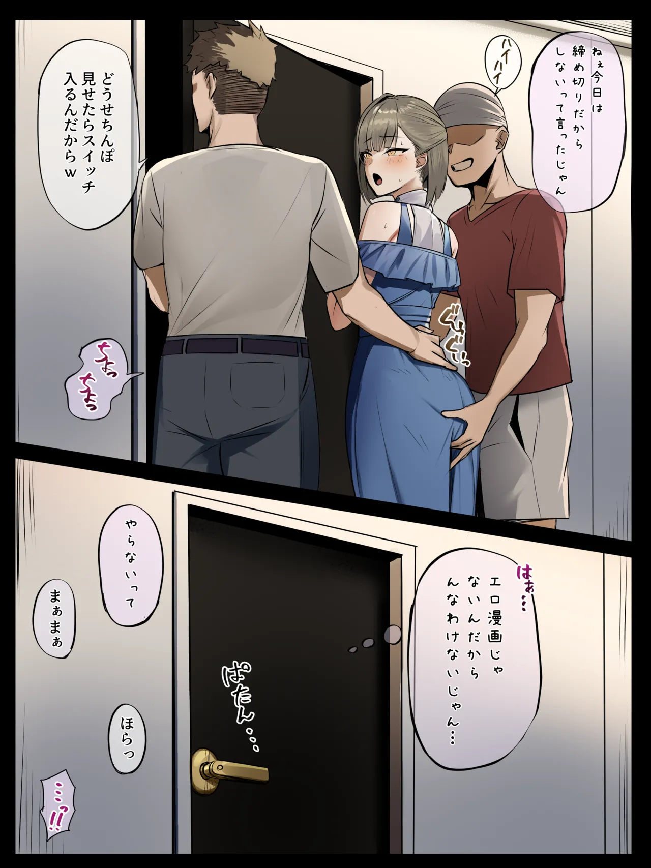 Hoshara nro Sensei to Yuushuu Assi Tsukudani Norio Decensored - Image 2
