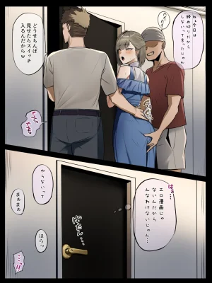 Hoshara nro Sensei to Yuushuu Assi Tsukudani Norio Decensored - Page 2