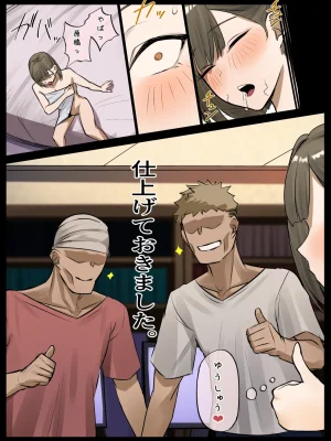 Hoshara nro Sensei to Yuushuu Assi Tsukudani Norio Decensored - Page 7