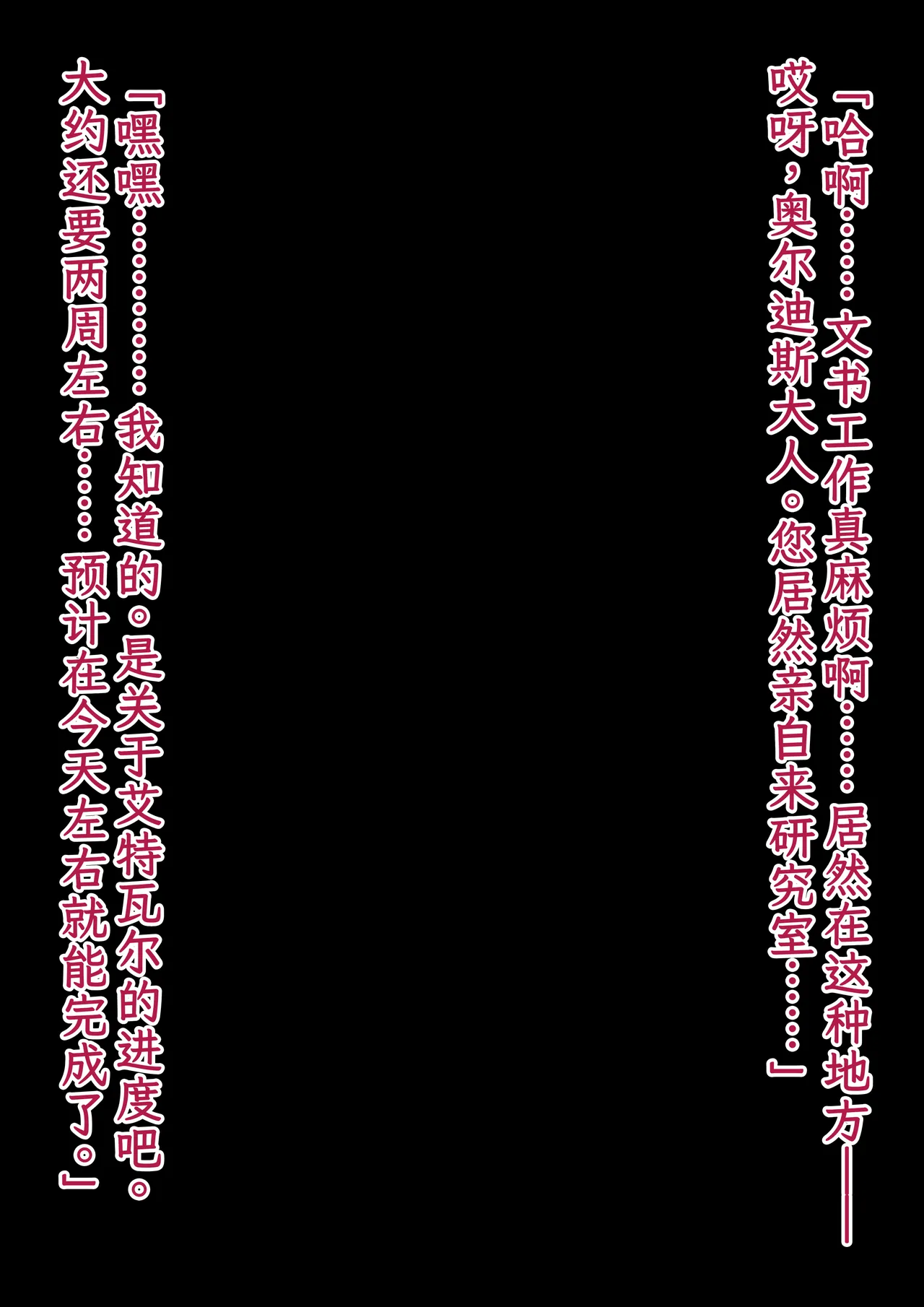 Hoshii Koubou Hoshii Garu Etoile - Past Arc The Defeat of the Machine Empire 3 Chinese - Image 1