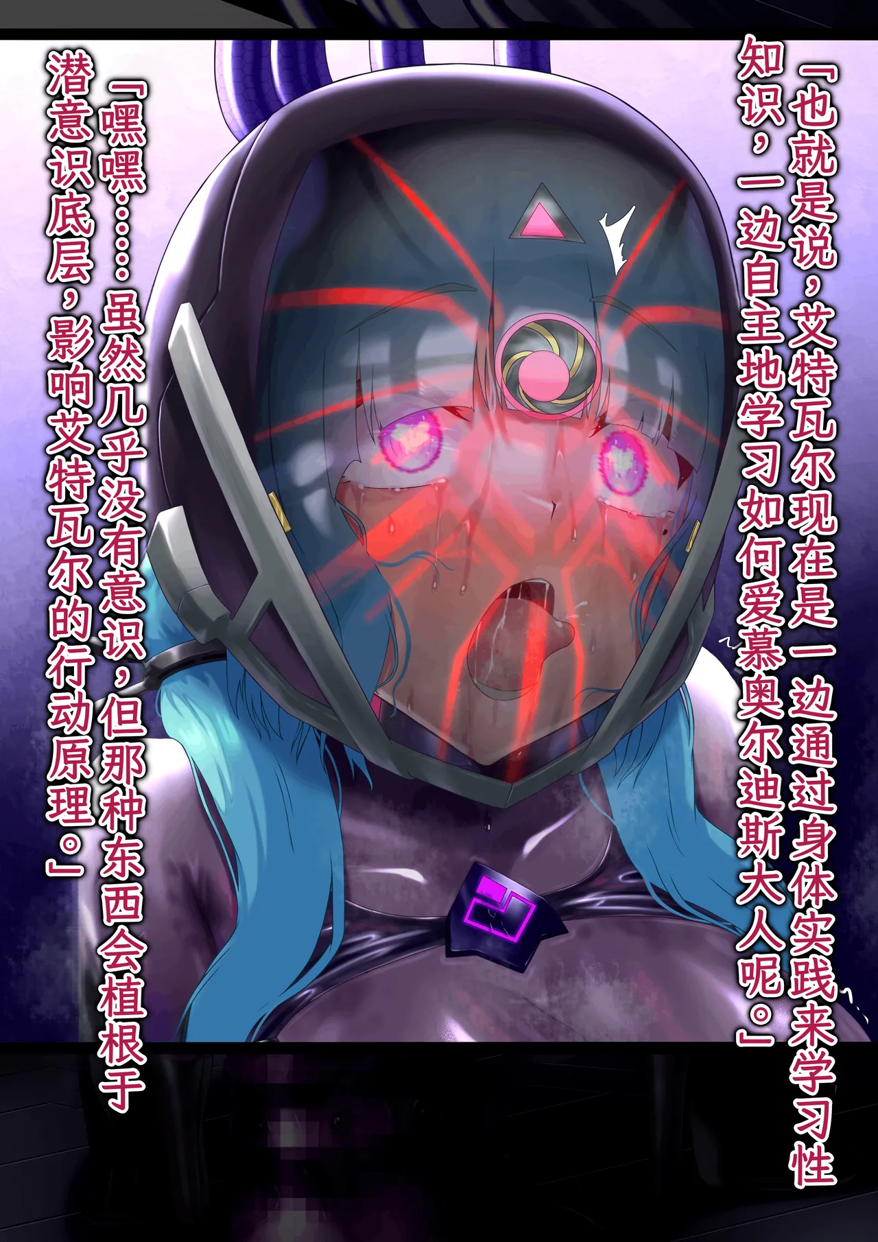 Hoshii Koubou Hoshii Garu Etoile - Past Arc The Defeat of the Machine Empire 3 Chinese - Image 14