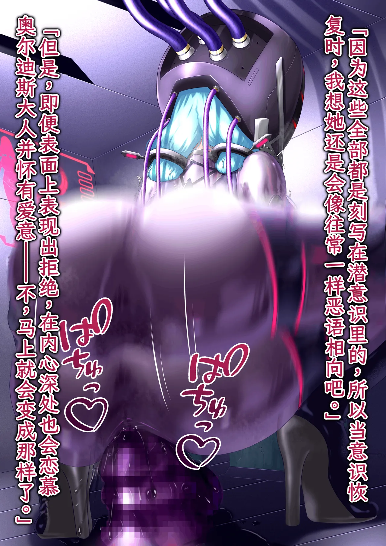 Hoshii Koubou Hoshii Garu Etoile - Past Arc The Defeat of the Machine Empire 3 Chinese - Image 25