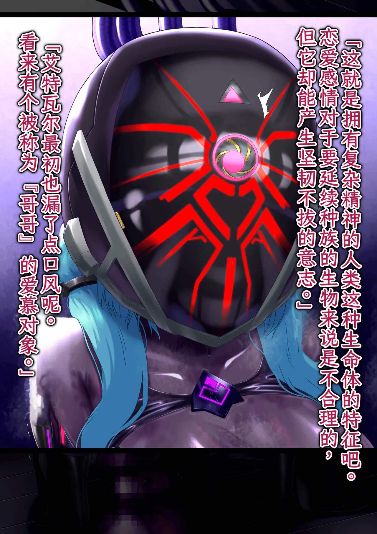 Hoshii Koubou Hoshii Garu Etoile - Past Arc The Defeat of the Machine Empire 3 Chinese - Image 8