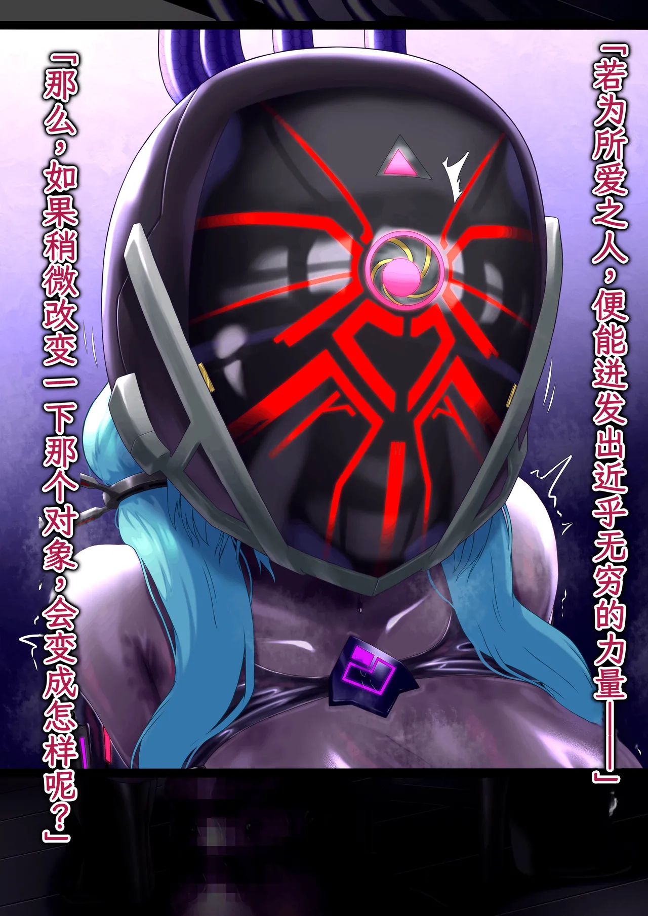 Hoshii Koubou Hoshii Garu Etoile - Past Arc The Defeat of the Machine Empire 3 Chinese - Image 9