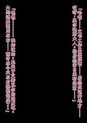 Hoshii Koubou Hoshii Garu Etoile - Past Arc The De...