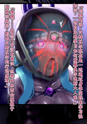 Hoshii Koubou Hoshii Garu Etoile - Past Arc The Defeat of the Machine Empire 3 Chinese - Page 14