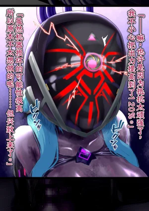 Hoshii Koubou Hoshii Garu Etoile - Past Arc The Defeat of the Machine Empire 3 Chinese - Page 21