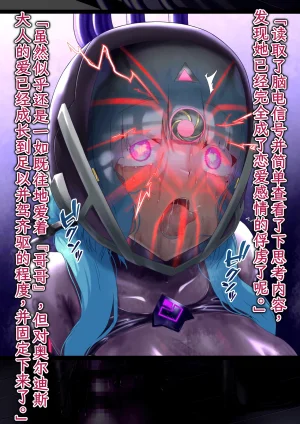 Hoshii Koubou Hoshii Garu Etoile - Past Arc The Defeat of the Machine Empire 3 Chinese - Page 23