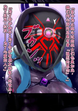 Hoshii Koubou Hoshii Garu Etoile - Past Arc The Defeat of the Machine Empire 3 Chinese - Page 7