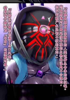 Hoshii Koubou Hoshii Garu Etoile - Past Arc The Defeat of the Machine Empire 3 Chinese - Page 8