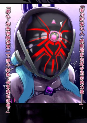 Hoshii Koubou Hoshii Garu Etoile - Past Arc The Defeat of the Machine Empire 3 Chinese - Page 9