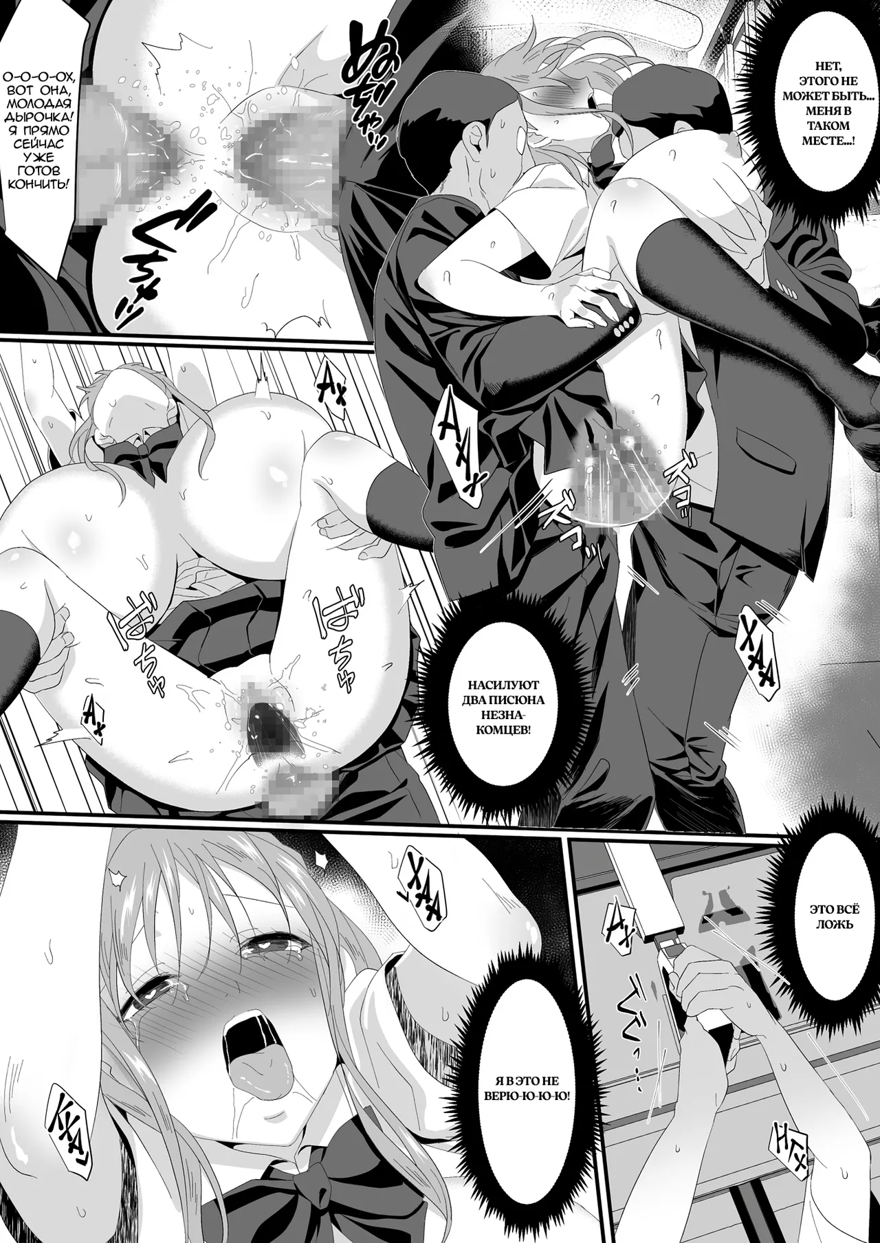 HOT CALPIS Ikiru Tame ni Watashi ga Shita Koto 2 Я сделала это, чтобы выжить 2 Russian Epohon - Image 14