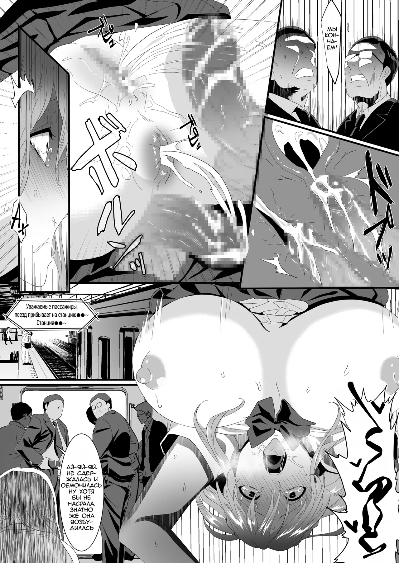 HOT CALPIS Ikiru Tame ni Watashi ga Shita Koto 2 Я сделала это, чтобы выжить 2 Russian Epohon - Image 16