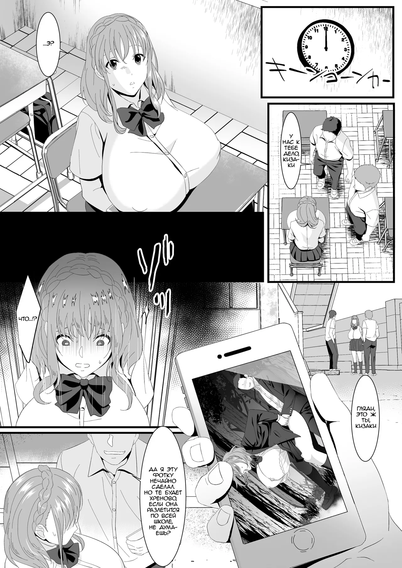 HOT CALPIS Ikiru Tame ni Watashi ga Shita Koto 2 Я сделала это, чтобы выжить 2 Russian Epohon - Image 20