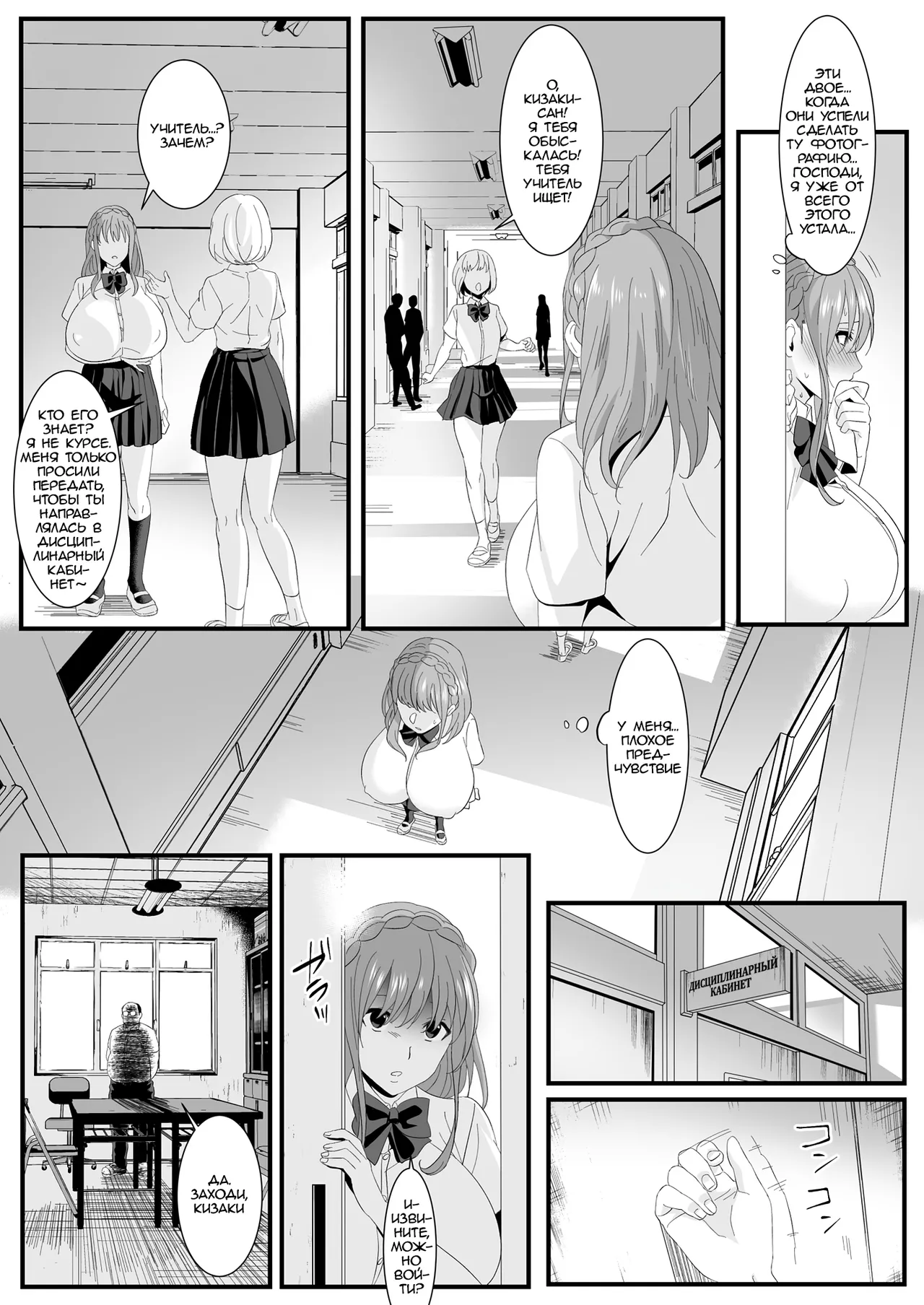 HOT CALPIS Ikiru Tame ni Watashi ga Shita Koto 2 Я сделала это, чтобы выжить 2 Russian Epohon - Image 29