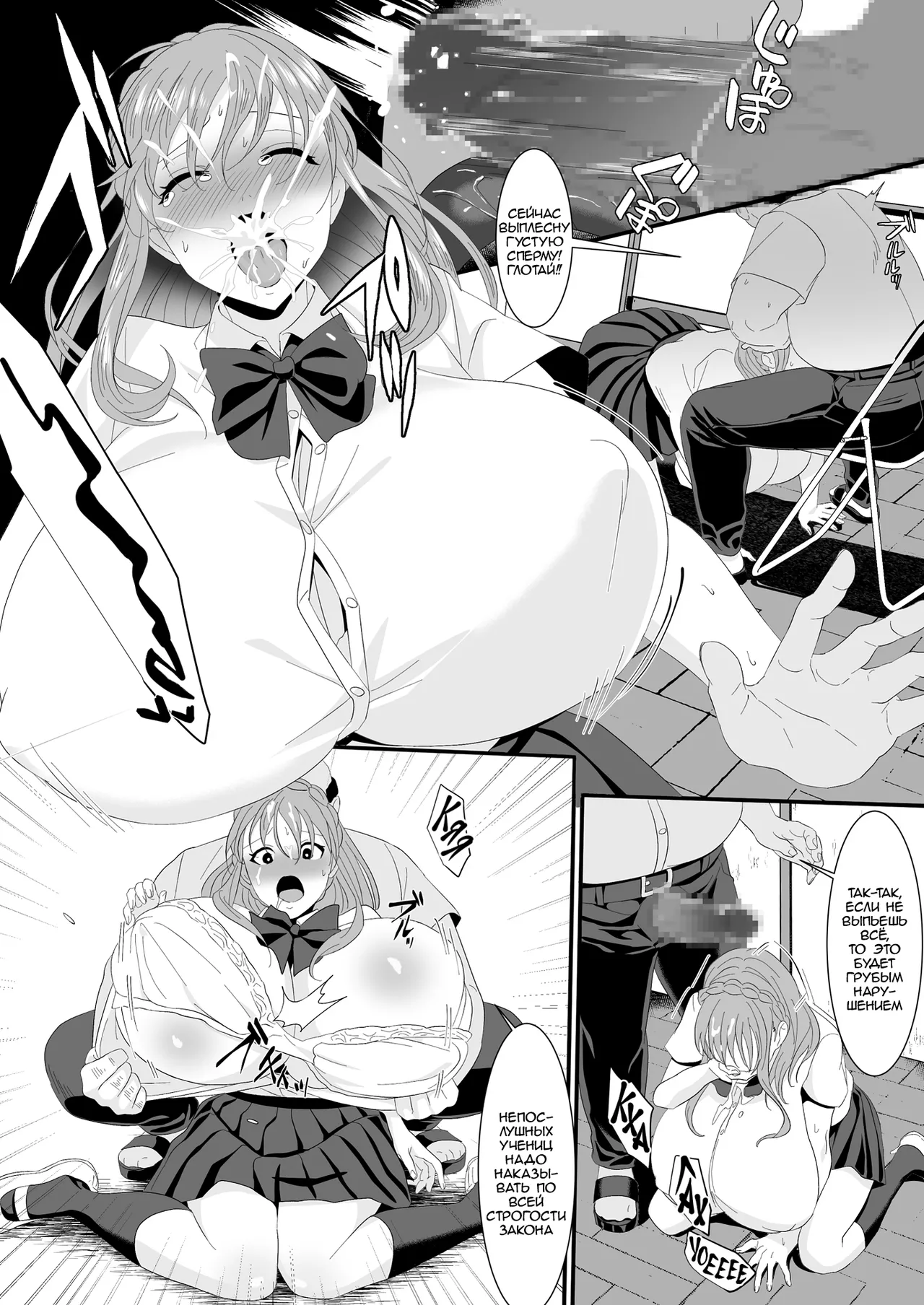 HOT CALPIS Ikiru Tame ni Watashi ga Shita Koto 2 Я сделала это, чтобы выжить 2 Russian Epohon - Image 34