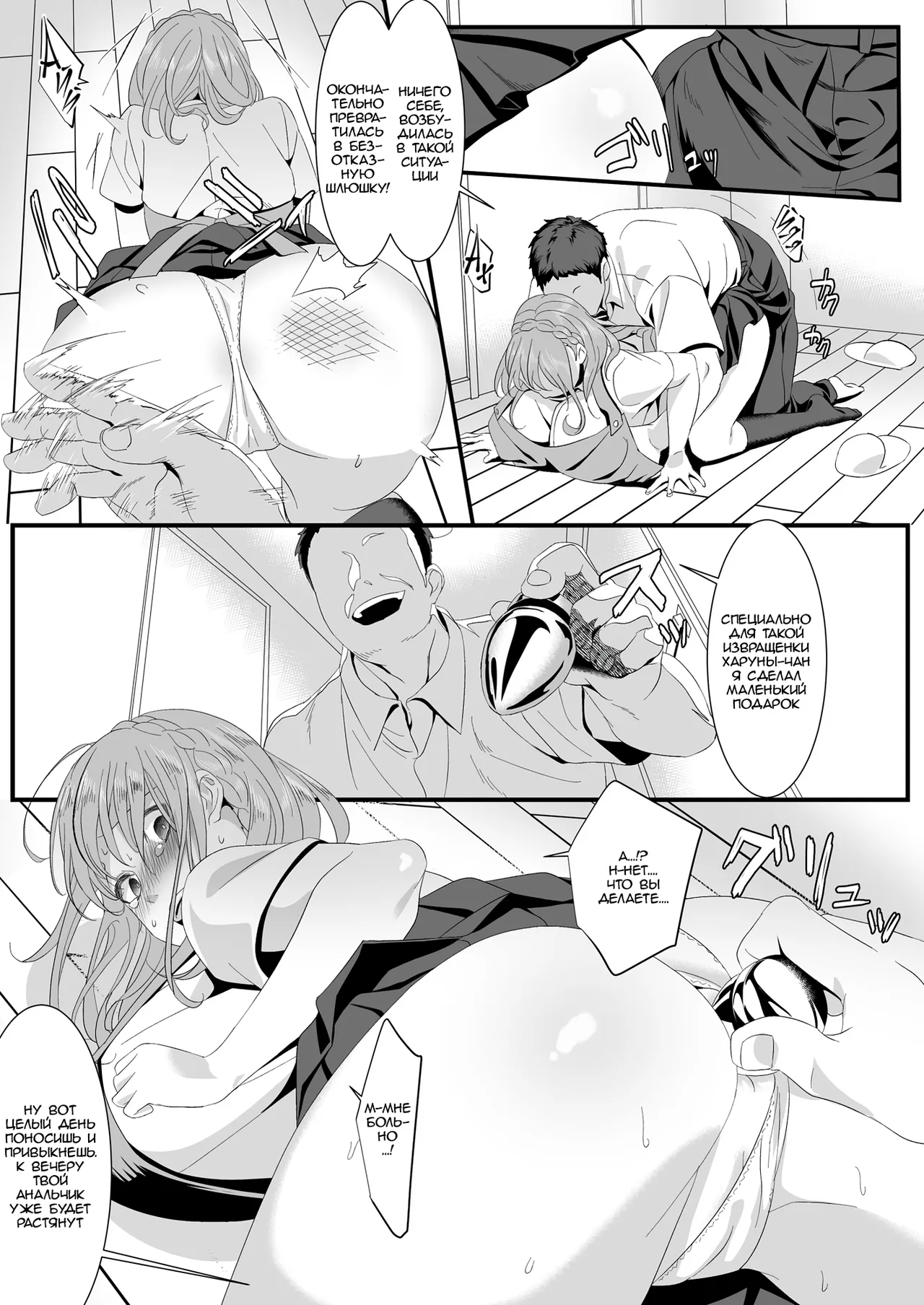 HOT CALPIS Ikiru Tame ni Watashi ga Shita Koto 2 Я сделала это, чтобы выжить 2 Russian Epohon - Image 7
