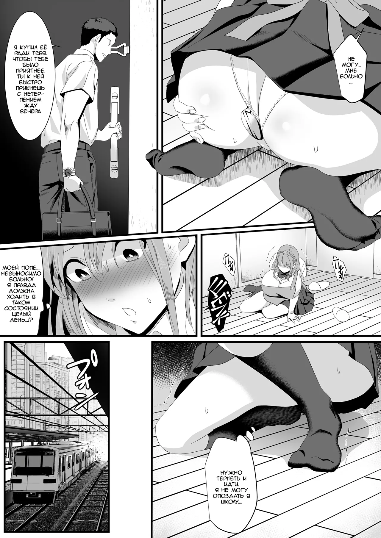 HOT CALPIS Ikiru Tame ni Watashi ga Shita Koto 2 Я сделала это, чтобы выжить 2 Russian Epohon - Image 8