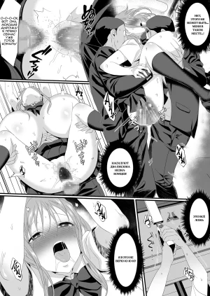HOT CALPIS Ikiru Tame ni Watashi ga Shita Koto 2 Я сделала это, чтобы выжить 2 Russian Epohon - Page 14