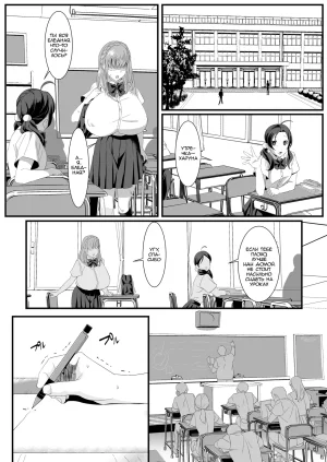 HOT CALPIS Ikiru Tame ni Watashi ga Shita Koto 2 Я сделала это, чтобы выжить 2 Russian Epohon - Page 18
