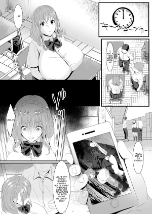HOT CALPIS Ikiru Tame ni Watashi ga Shita Koto 2 Я сделала это, чтобы выжить 2 Russian Epohon - Page 20