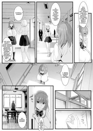 HOT CALPIS Ikiru Tame ni Watashi ga Shita Koto 2 Я сделала это, чтобы выжить 2 Russian Epohon - Page 29