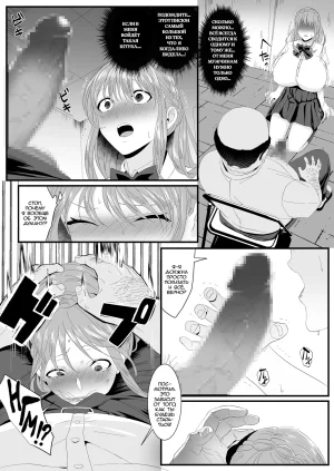 HOT CALPIS Ikiru Tame ni Watashi ga Shita Koto 2 Я сделала это, чтобы выжить 2 Russian Epohon - Page 32