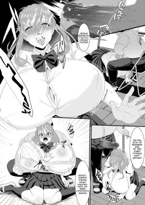 HOT CALPIS Ikiru Tame ni Watashi ga Shita Koto 2 Я сделала это, чтобы выжить 2 Russian Epohon - Page 34