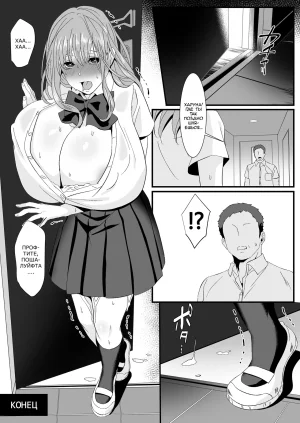 HOT CALPIS Ikiru Tame ni Watashi ga Shita Koto 2 Я сделала это, чтобы выжить 2 Russian Epohon - Page 40