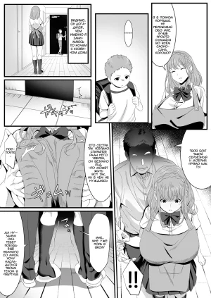 HOT CALPIS Ikiru Tame ni Watashi ga Shita Koto 2 Я сделала это, чтобы выжить 2 Russian Epohon - Page 6