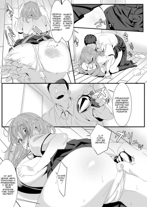 HOT CALPIS Ikiru Tame ni Watashi ga Shita Koto 2 Я сделала это, чтобы выжить 2 Russian Epohon - Page 7