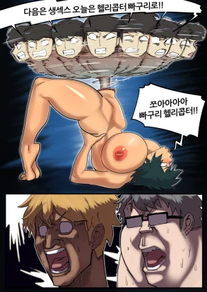 Hotsaurus 2023 - Page 10