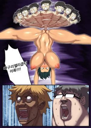 Hotsaurus 2023 - Page 11