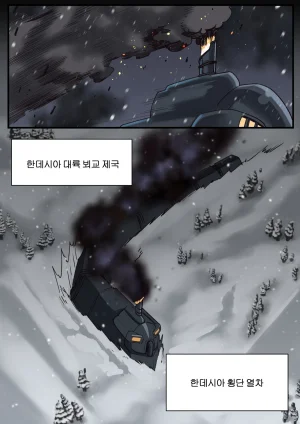 Hotsaurus 2023 - Page 15