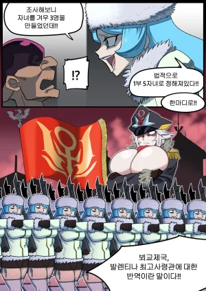 Hotsaurus 2023 - Page 17