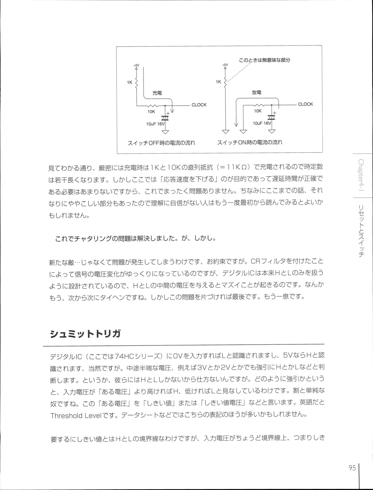 How To Build a CPU - Image 96