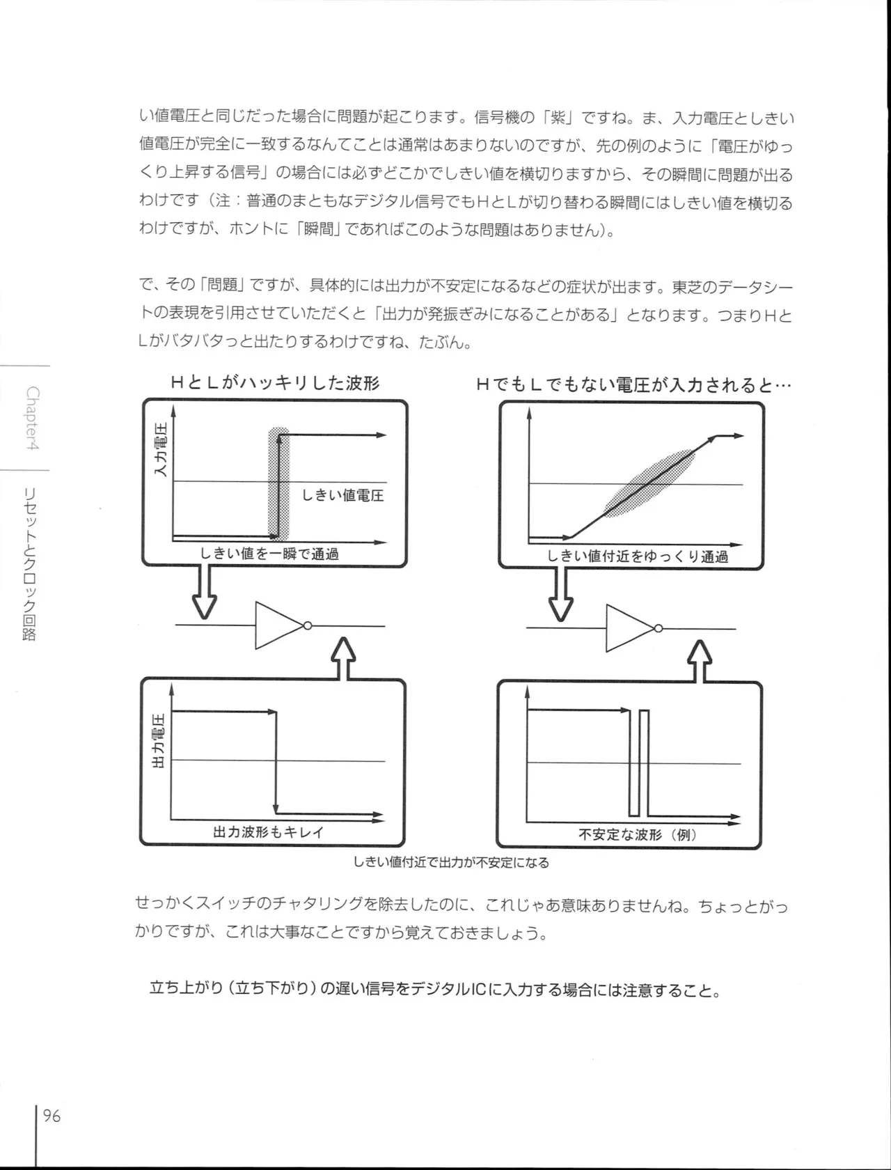 How To Build a CPU - Image 97