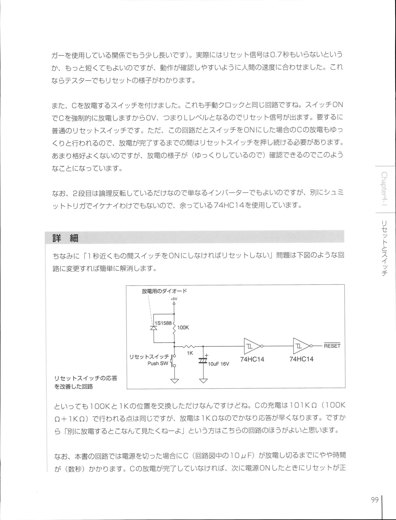 How To Build a CPU - Image 100