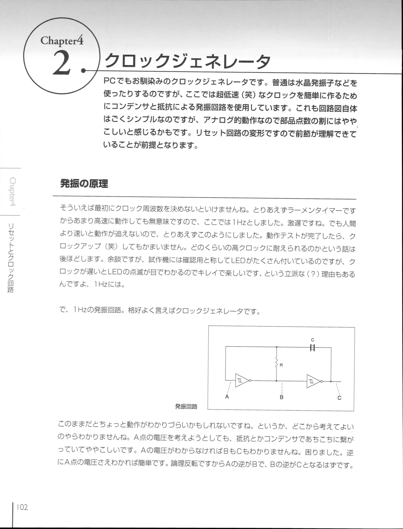 How To Build a CPU - Image 103