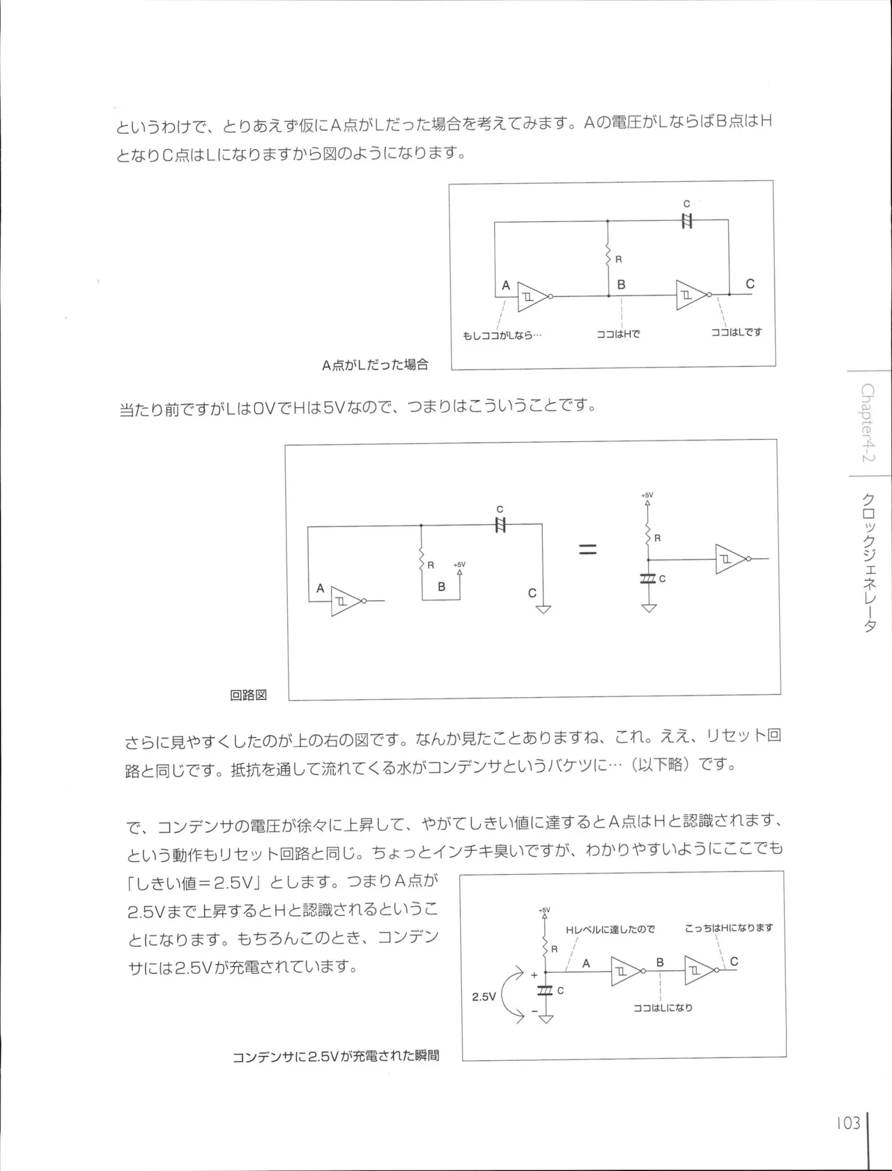 How To Build a CPU - Image 104