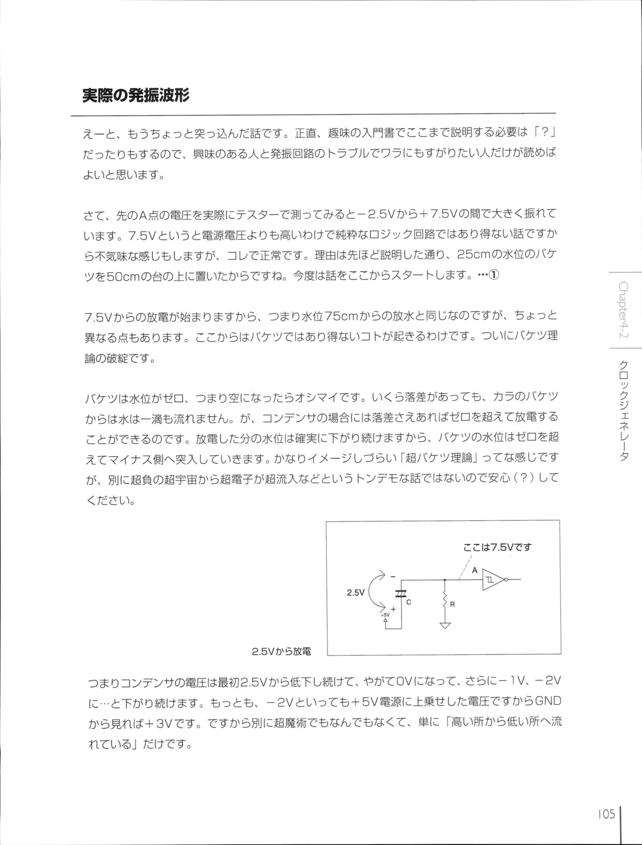 How To Build a CPU - Image 106